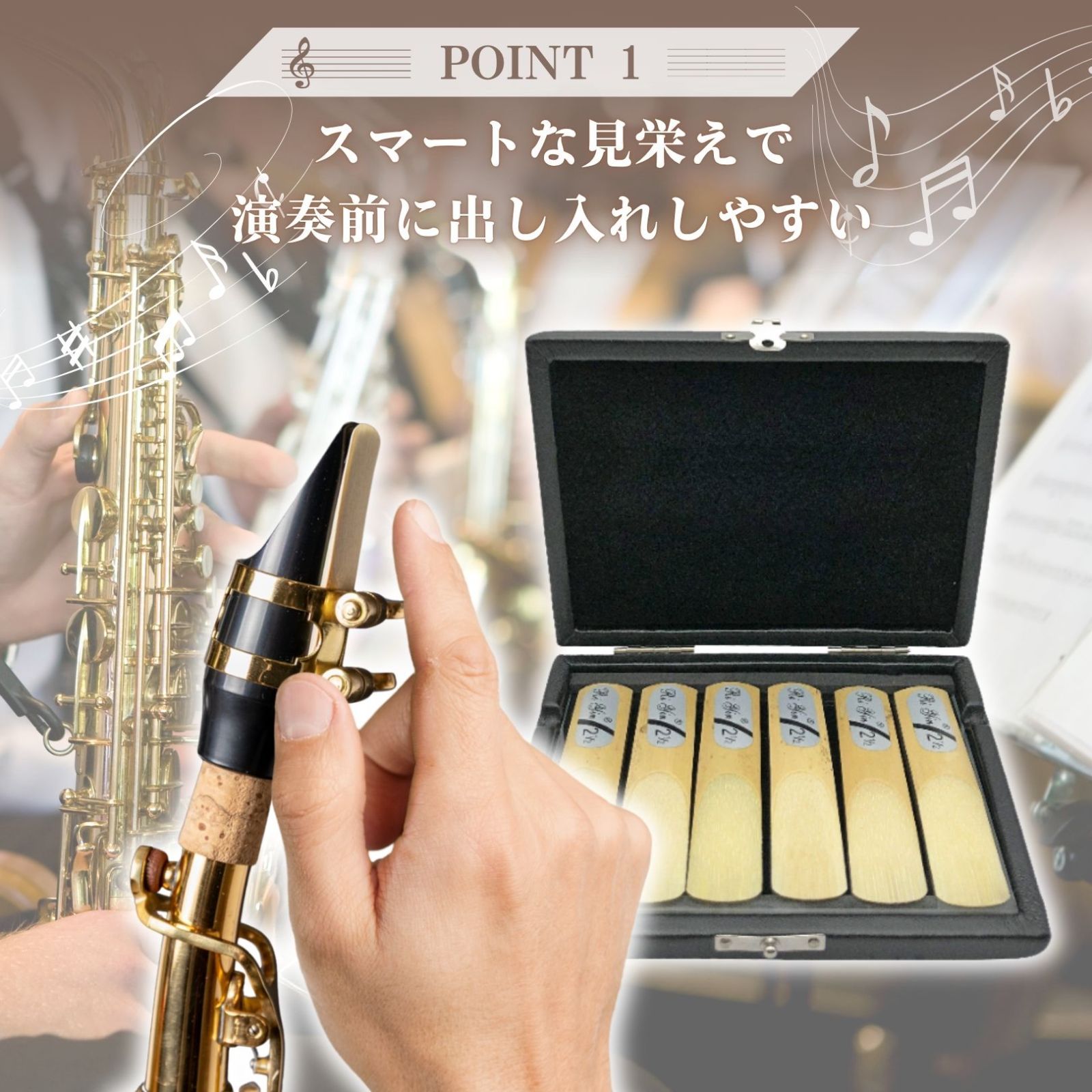 リードケース クラリネット サックス アルトサックス サックスリード