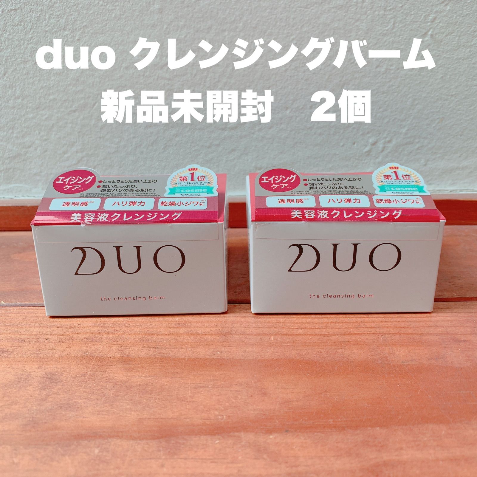 duo クレンジングバーム 2個 デュオ Duo メイク落とし 洗顔 - aru shop ...