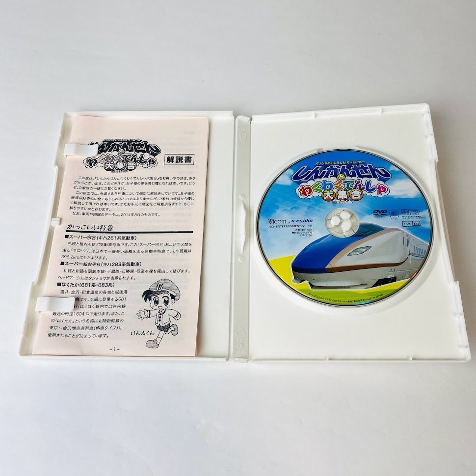にっぽん郷愁鉄道DVD5枚セット にっぽん郷愁鉄道DVD5枚セット - メルカリ