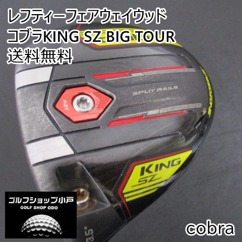 福岡小戸 ぶっ飛びｽﾌﾟｰﾝ レフティーフェアウェイウッド コブラ コブラKING SZ BIG TOUR|TOUR AD 65 DESIGN FOR cobra|S|13.5 3662