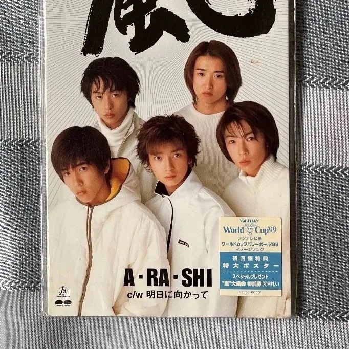 格安オンラインストア 嵐／A・RA・SHI 店頭告知ポスター デビュー