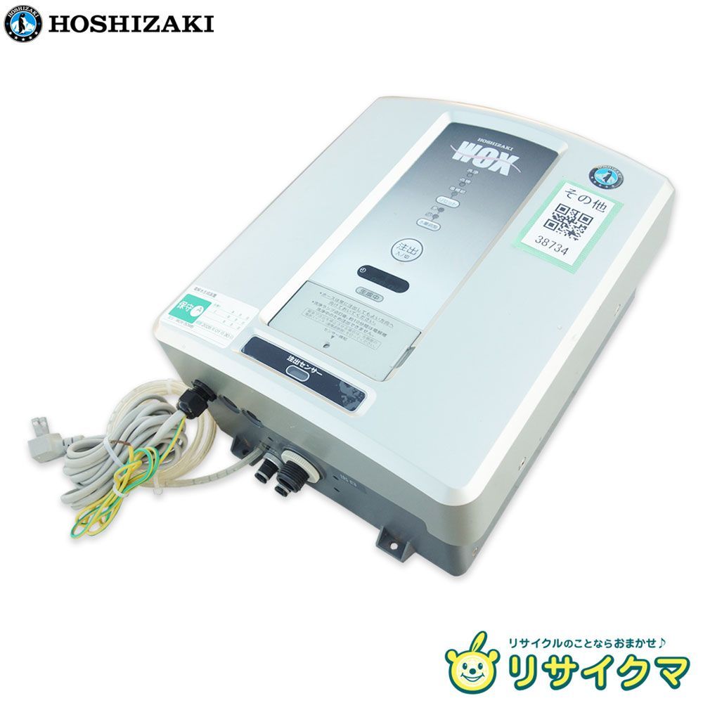 中古】M▽ホシザキ 電解水生成装置 2024年 100V WOX-50WB (38734