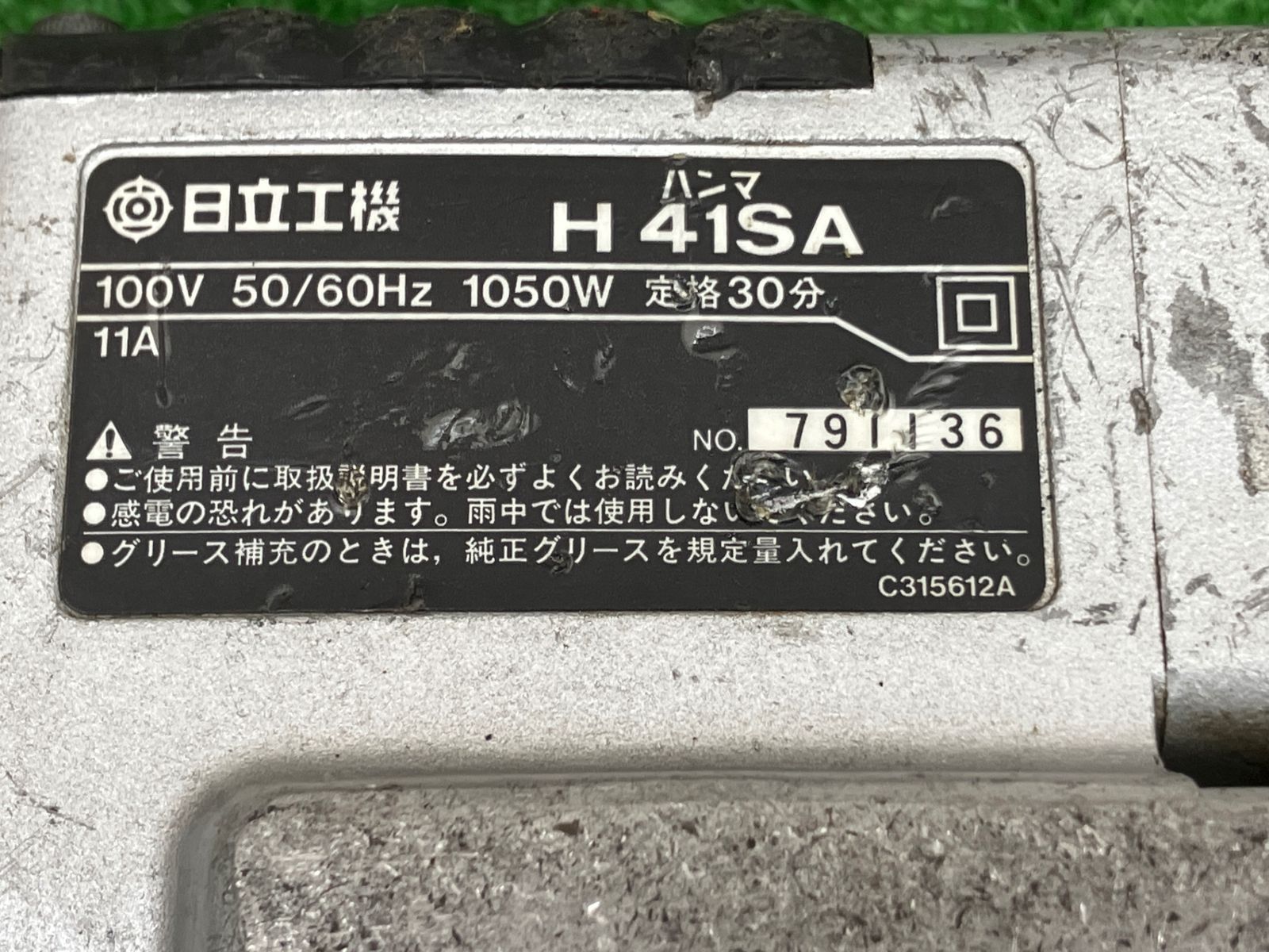 HIKOKI