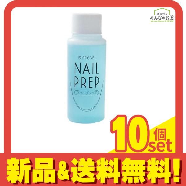 PREGEL プリジェル ネイルプレップ 除光液 60mL 10個セット