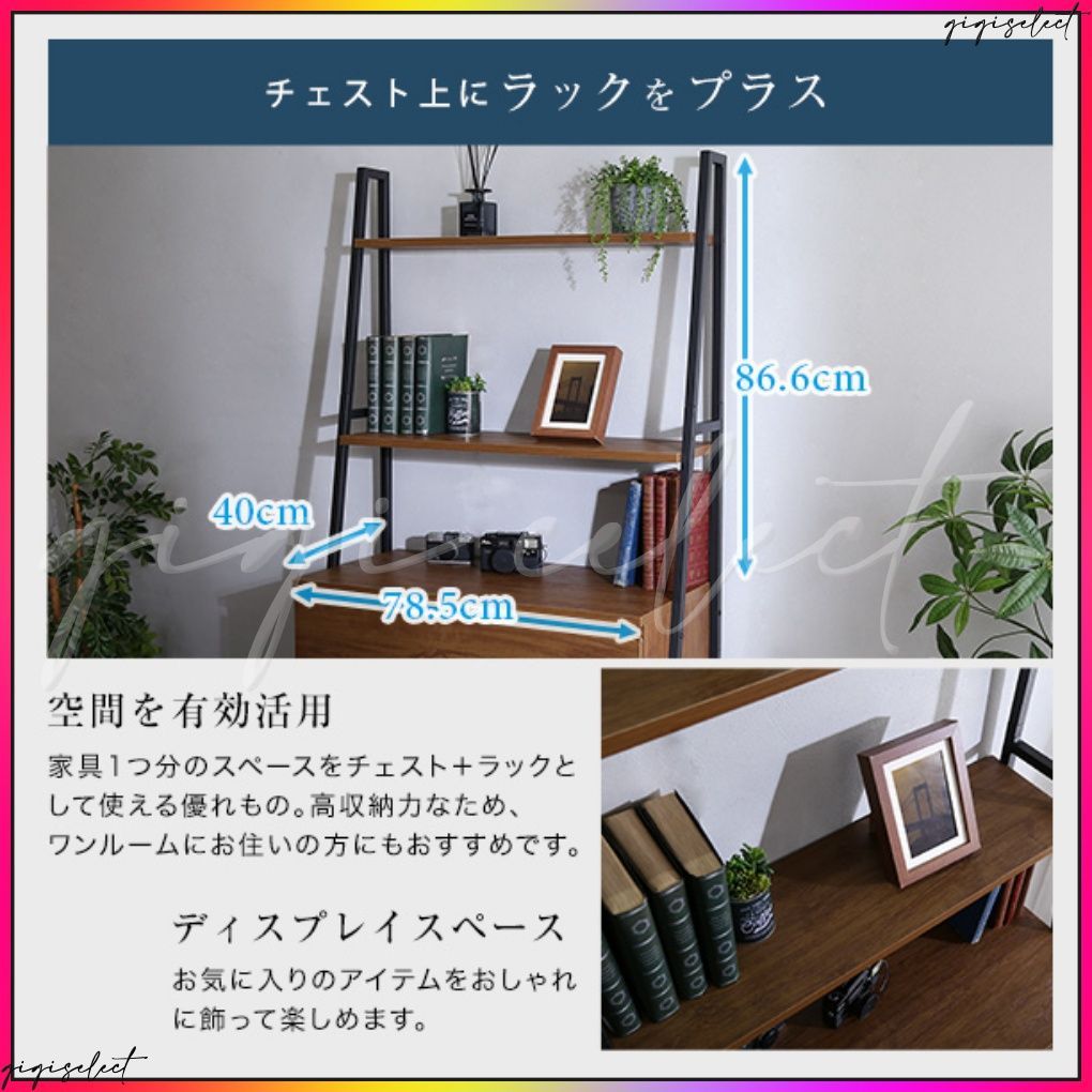 ヴィンテージ風チェストラック オールチェストタイプ VINCERO-ヴィンチェロ-