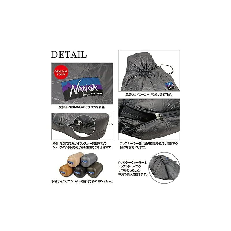 NANGA Original Schlaf 750 オリジナルシュラフ