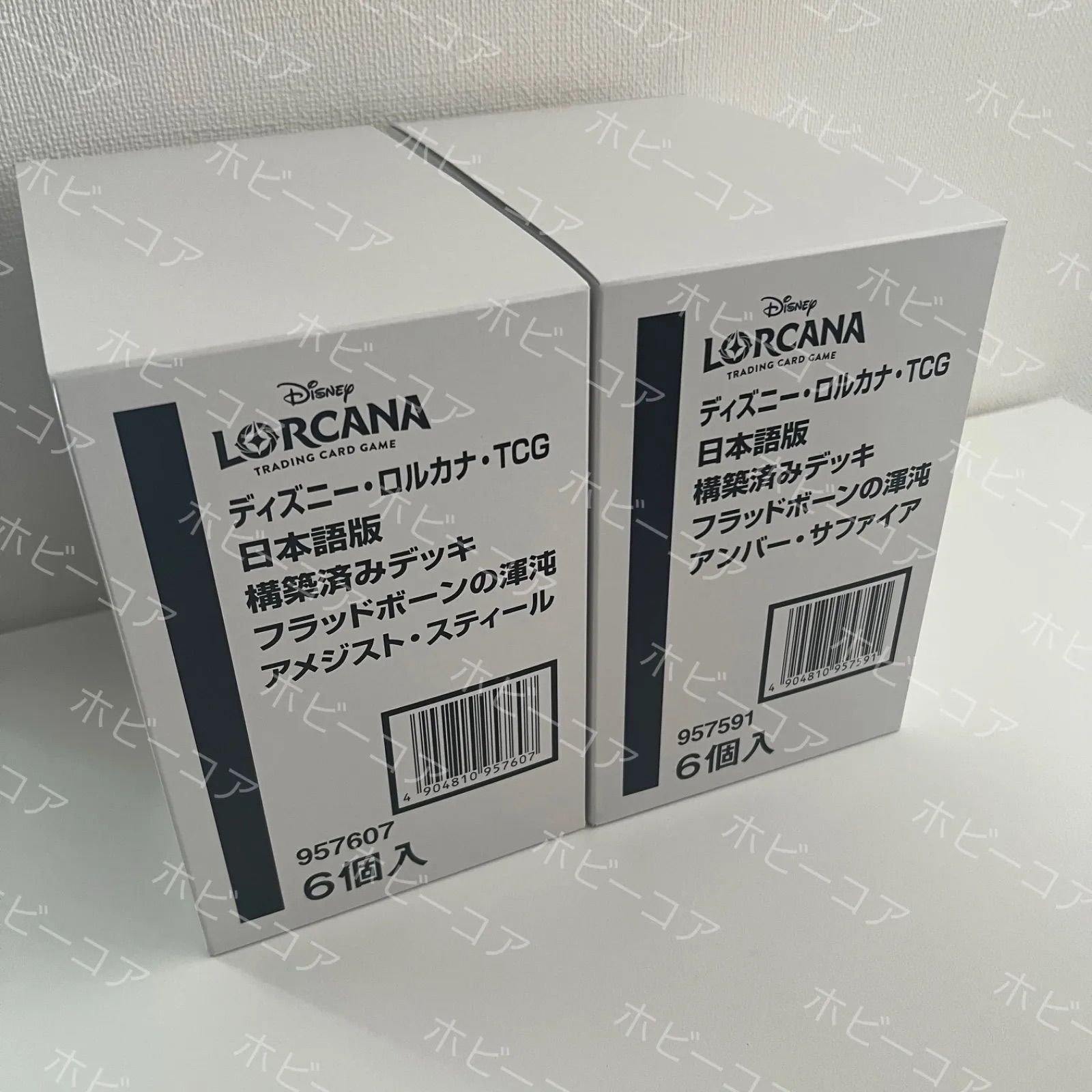 ディズニー・ロルカナ・TCG 日本語版 構築済みデッキ フラッドボーンの 