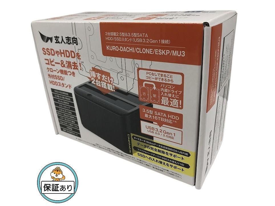 ☆未開封☆ 玄人志向 SSD/HDDスタンド KURO-DACHI/CLONE/ESKP