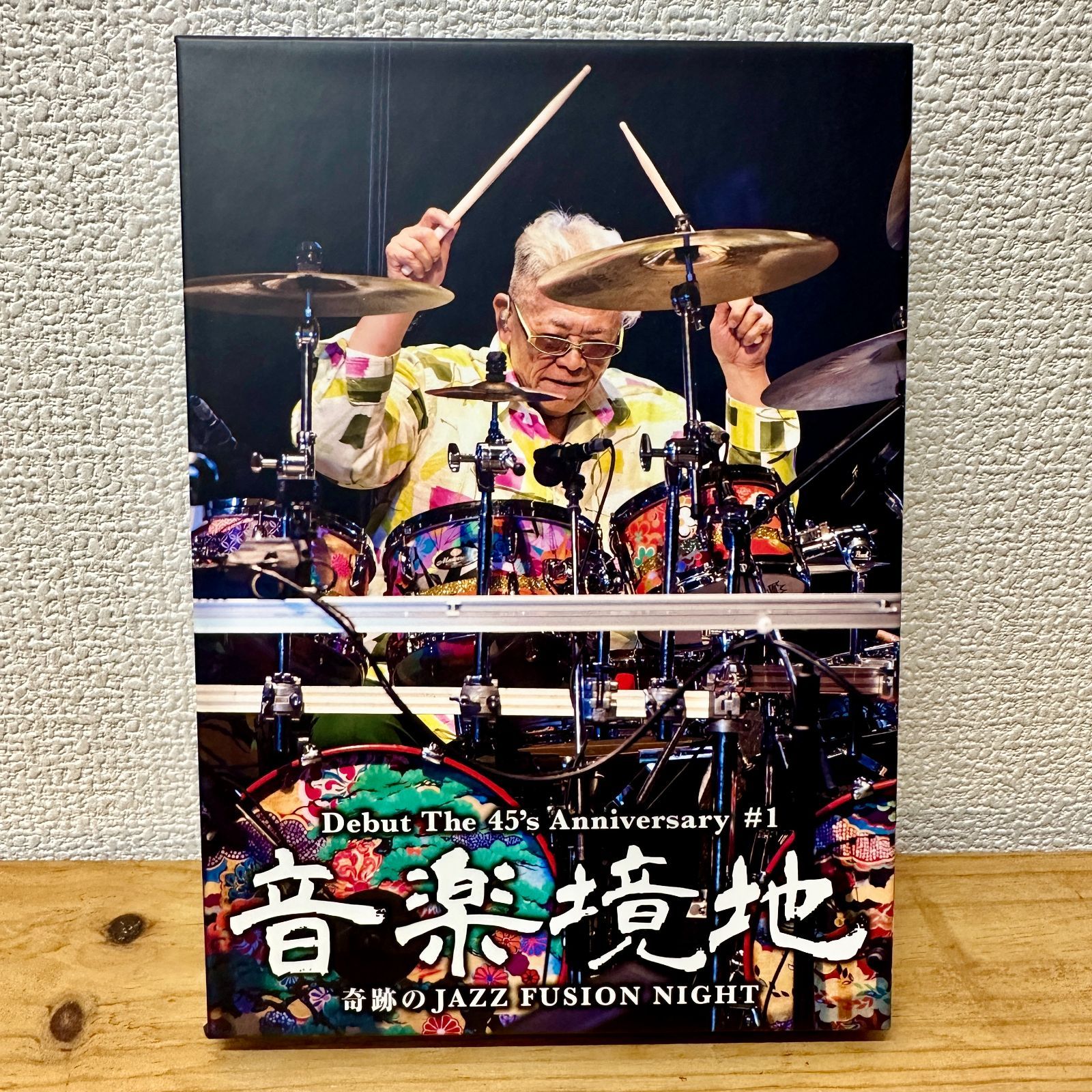 デビュー45周年を迎えた日本が誇る神ドラマー村上”ポンタ”秀一のライブ