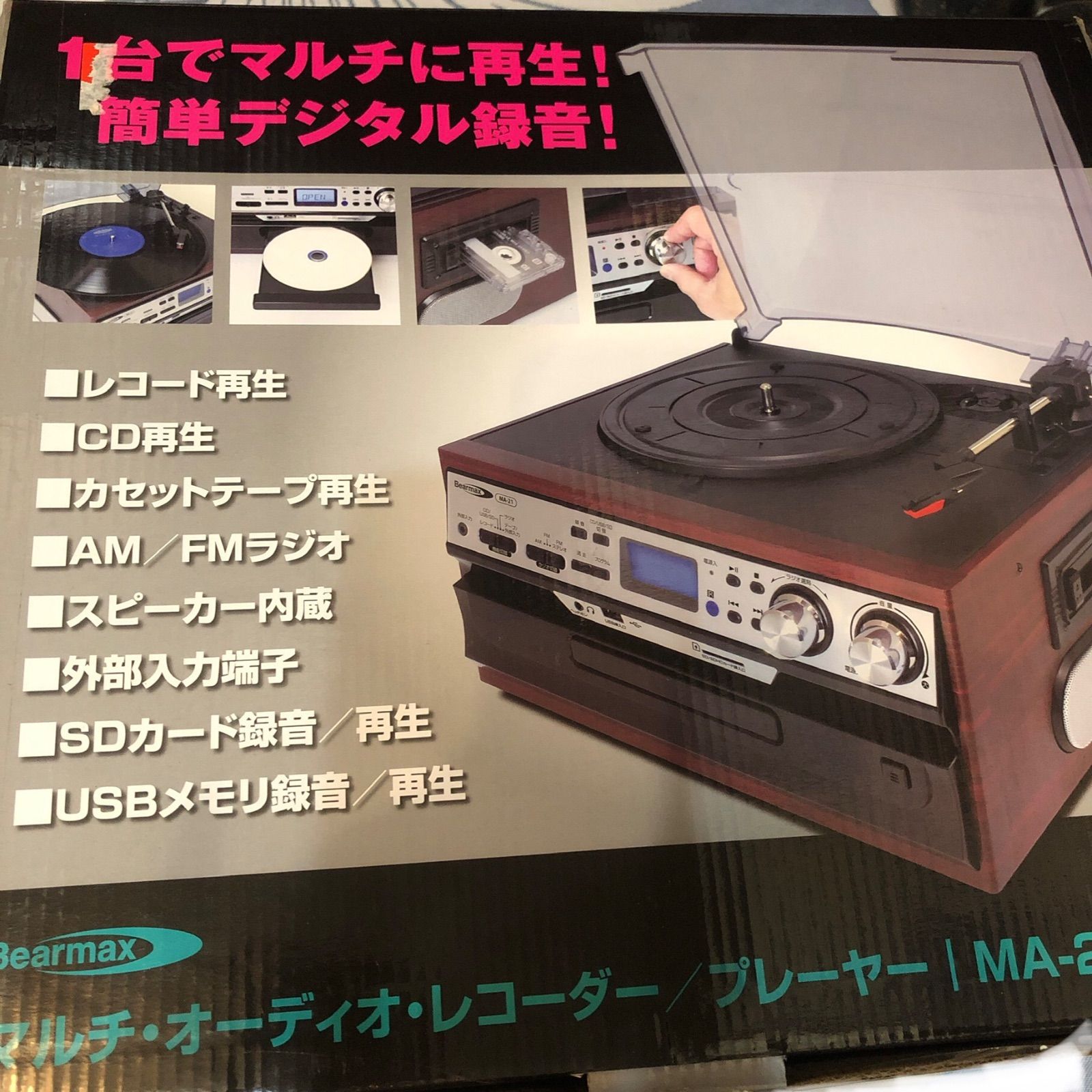 Bearmax マルチオーディオレコーダー MA-21 - メルカリ