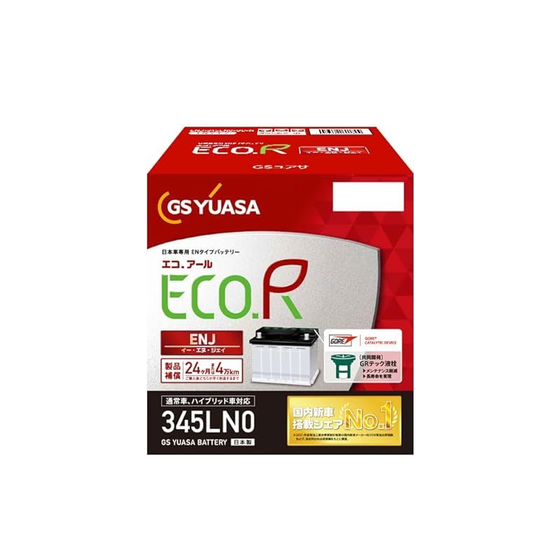 GSユアサ ENJ 345 LN0 ECO.R ENJ 国産車 バッテリー GRテック液栓 GS YUASA ジーエスユアサ