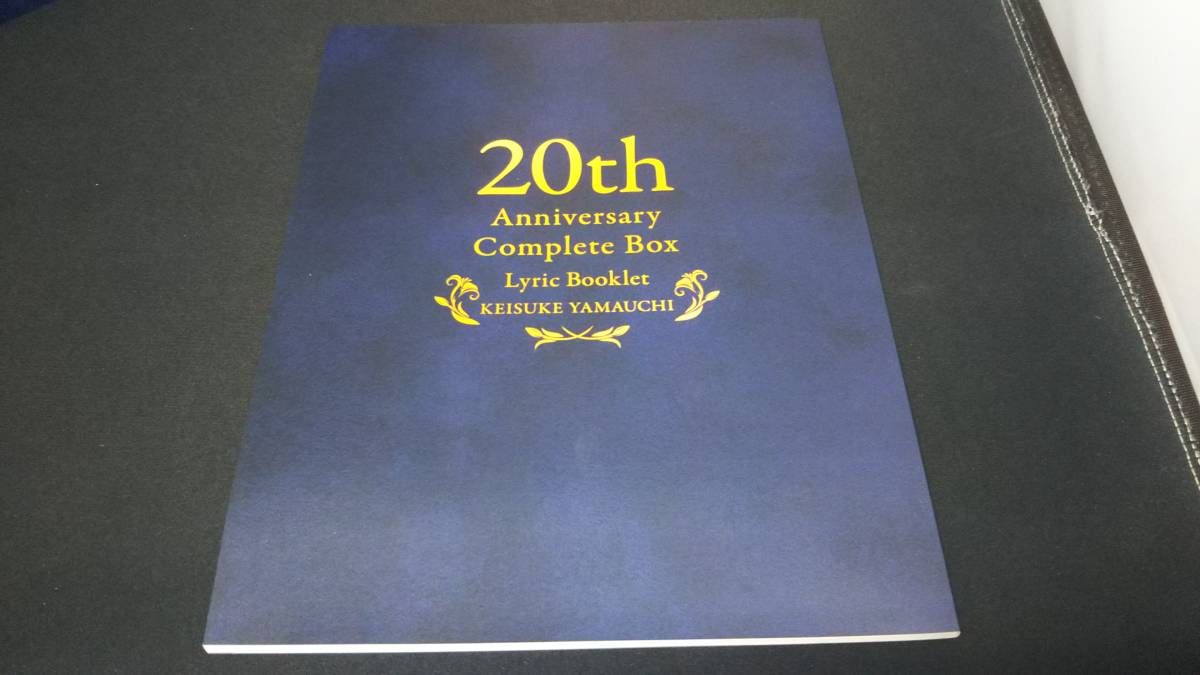 山内惠介 20th Anniversary Complete Box オファー 山内恵介