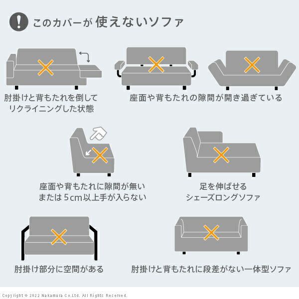 ソファーカバー