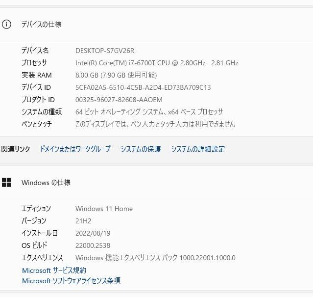 FH77|XD 高性能i7-6700T|爆速SSD256GB