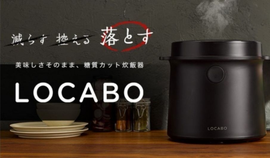 ④◆新品未使用◆LOCABO ロカボ 糖質カット炊飯器 5合炊き JM-C20E