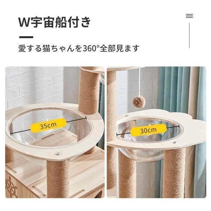 透明宇宙船 展望台