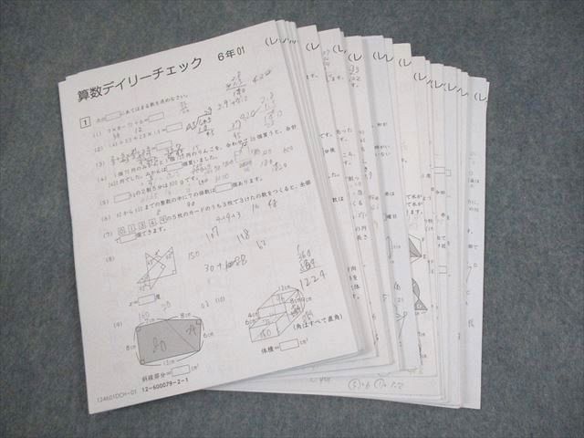 SAPIX 小6 算数デイリーチェック 01～38 レベルH テスト計38回