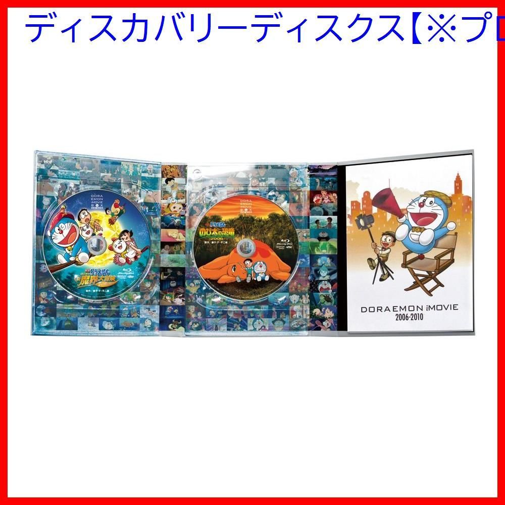 新品未開封】DORAEMON THE MOVIE BOX 2006-2010【ブルーレイ版・初回限定生産商品】 [Blu-ray] 水田わさび  (出演) 大原めぐみ (出演) 形式: Blu-ray - メルカリ