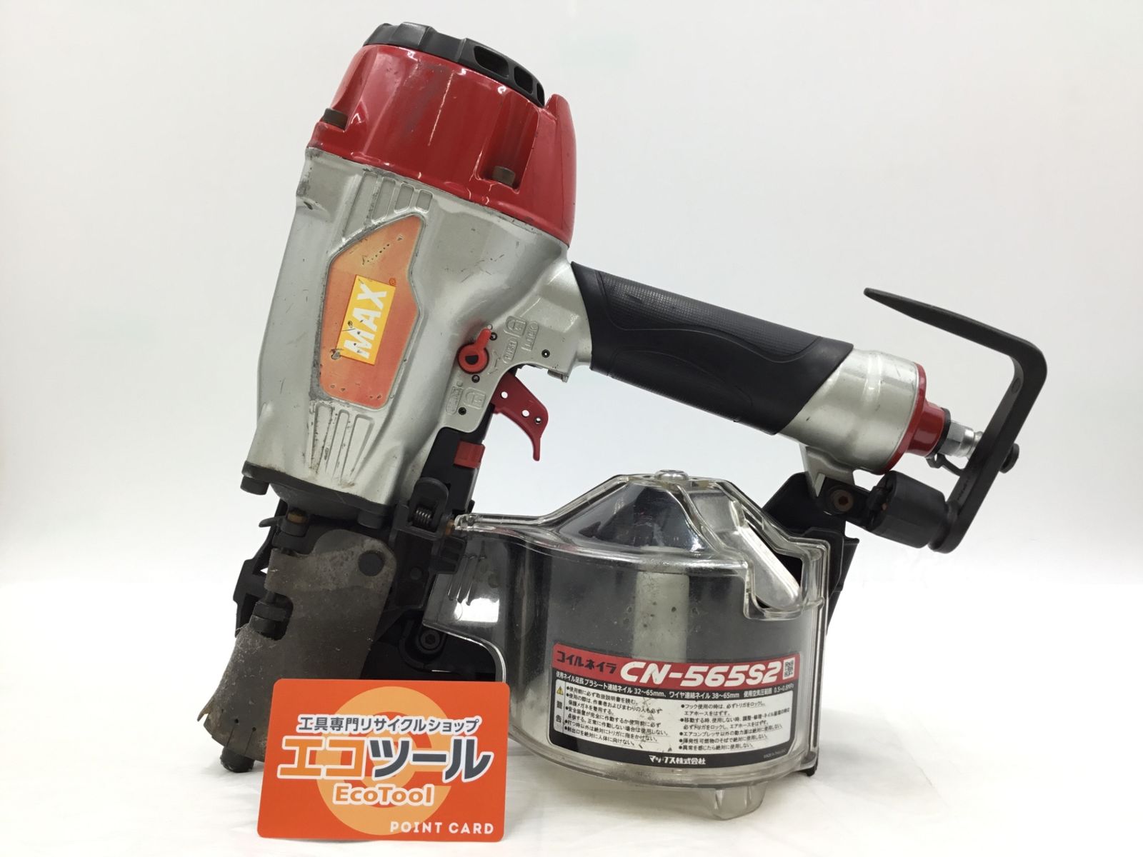 品 MAX|マックス 常圧コイルネイラ 釘打ち機 CN-565S2 ITDEQ2HIG700 エコツール半田店 M02