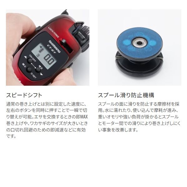 シマノ ワカサギリール 24レイクマスター CT-ET レッドブラックGR