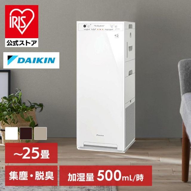 DAIKIN ダイキン 加湿ストリーマ空気清浄機 MCK55Y カームベージュ