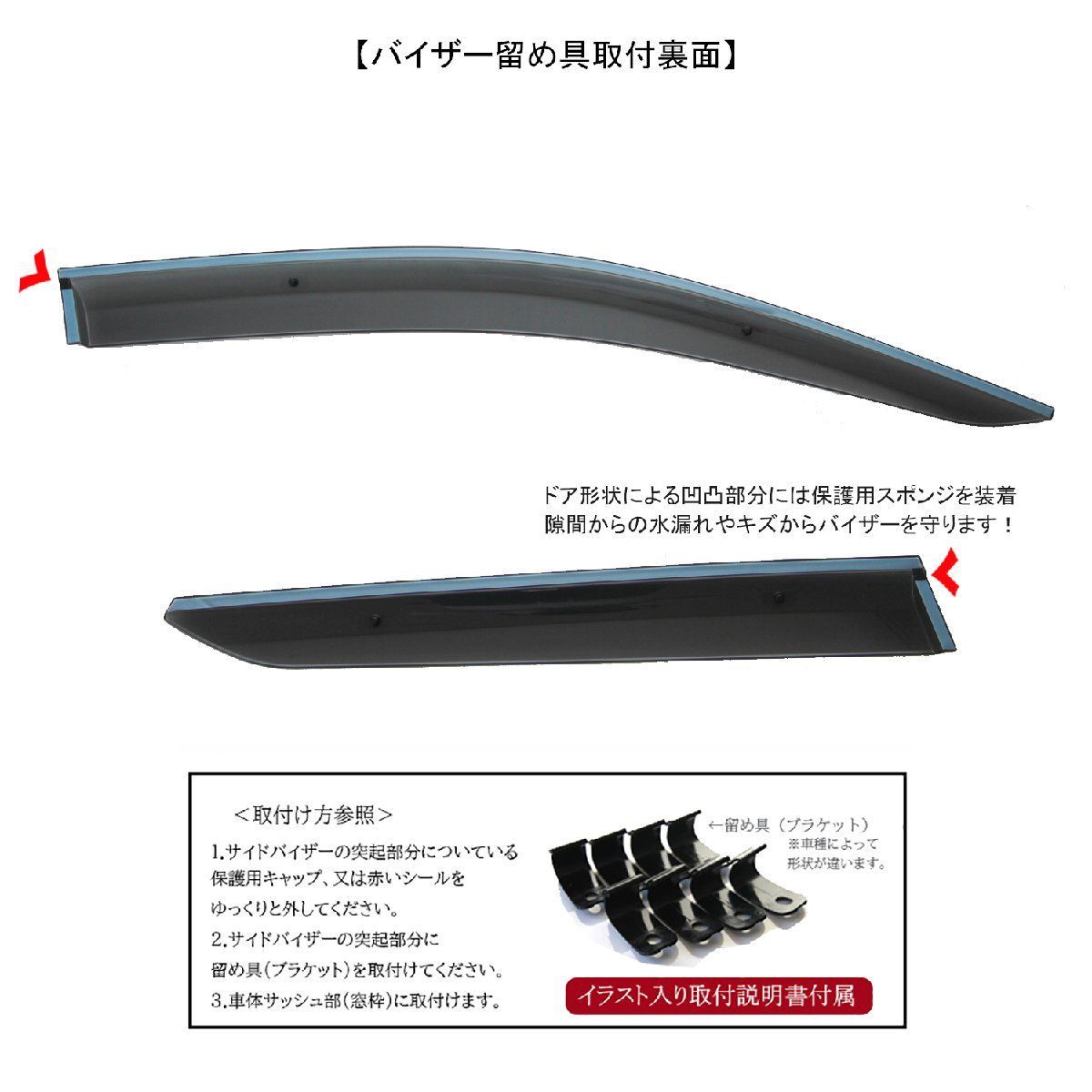 純正型バイザー＆マット