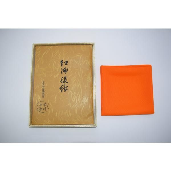 茶道具 帛紗 服紗 紅色 土田 友湖 製 正絹 茶道 袱紗 t tz 33 016 a 注 画像は見本です