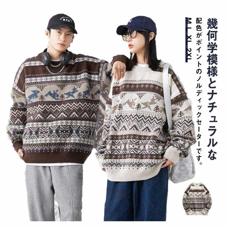 セーター ノルディック柄 ニットセーター メンズ レディース