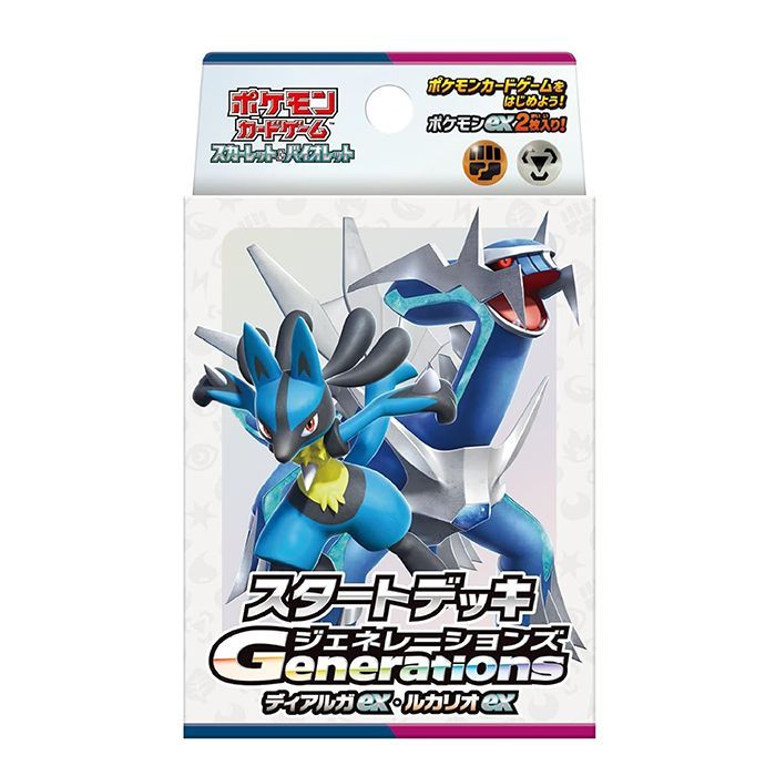 ポケモンカードゲーム スタートデッキ Generations ex 選べる