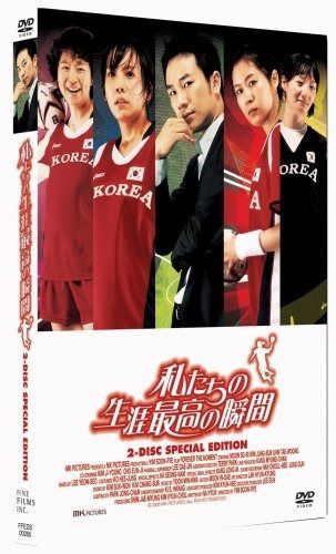 私たちの生涯最高の瞬間 初回 版 DVD