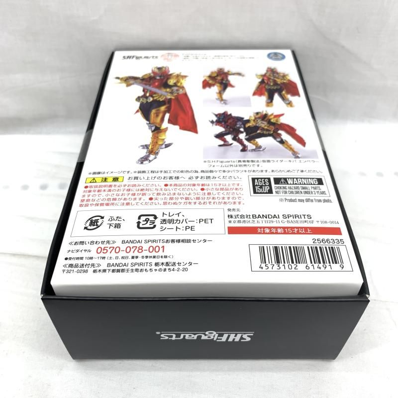 真骨彫製法 仮面ライダーキバ