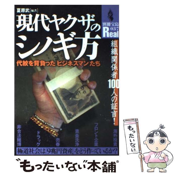 【中古】 一億円 句集/東京四季出版/小町圭 中古】 一億円 句集 (Shiki collection 2012-11) / 小町圭