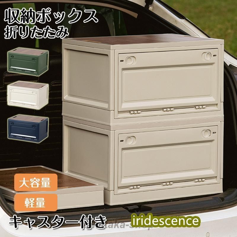収納ボックス 折りたたみ コンテナボックス 大容量 木蓋付き 積み重ね 組立簡単 アウトドア キャスター付き