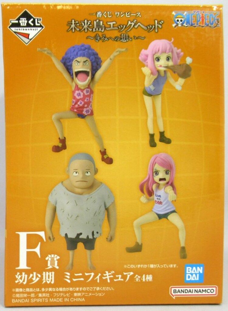 一番くじ　未来島エッグヘッド　フィギュアセット 一番くじ ワンピース 未来島エッグヘッド｜一番くじ倶楽部