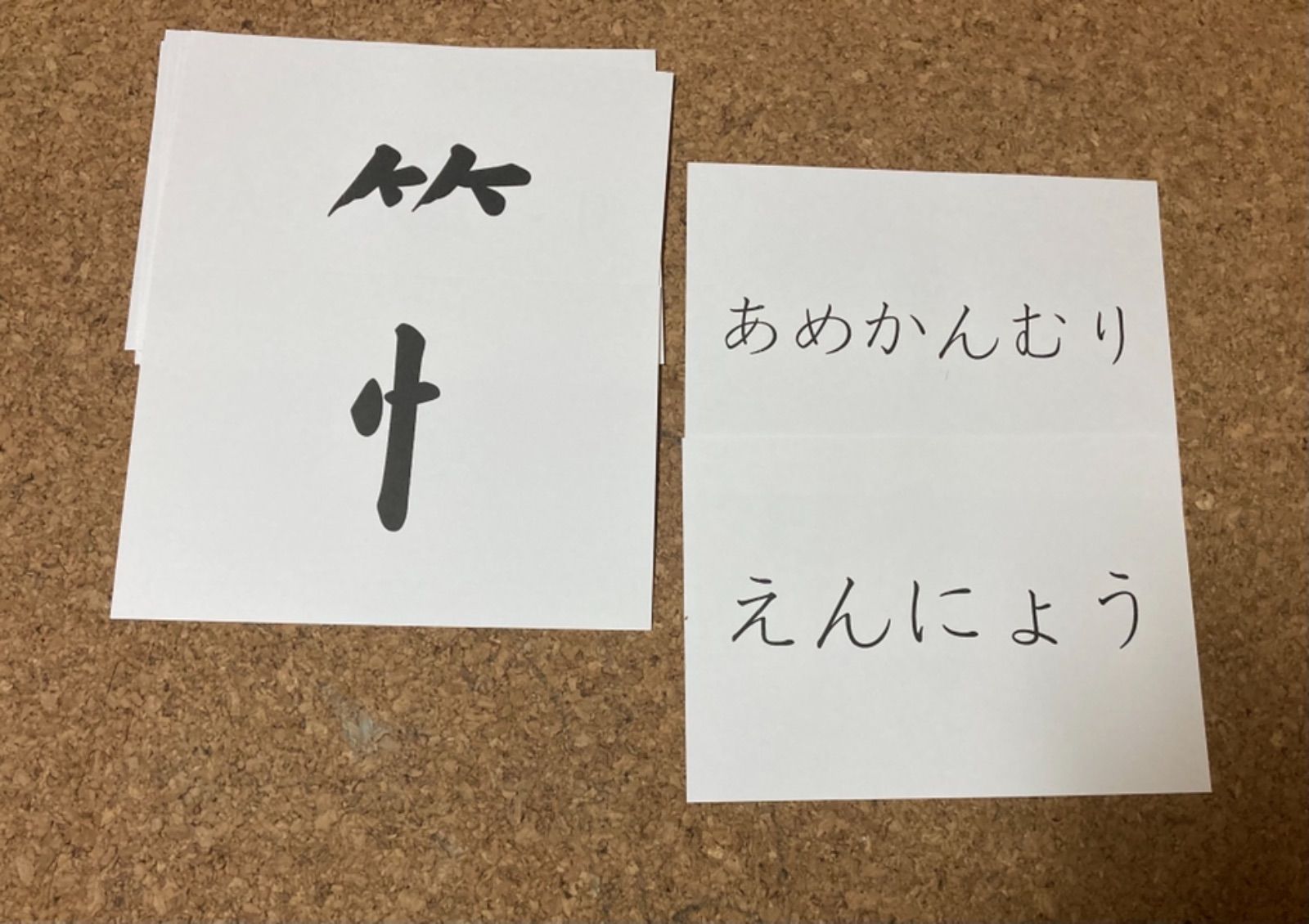 フラッシュカード　部首　漢字　漢検　小学生