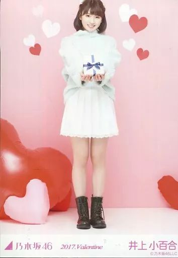 中古】生写真(乃木坂46) 井上小百合/全身/「2017.Valentine」会場限定