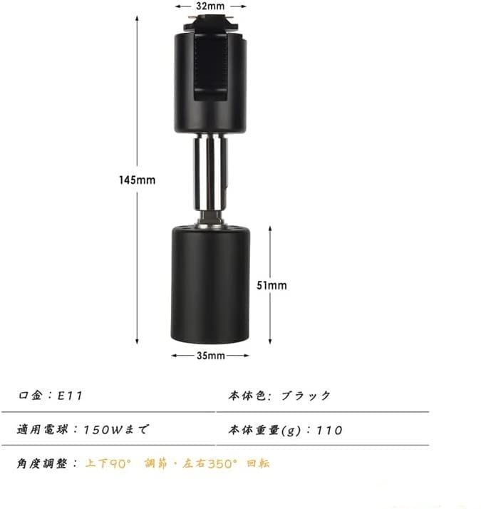 レールライト 60W形電球付き