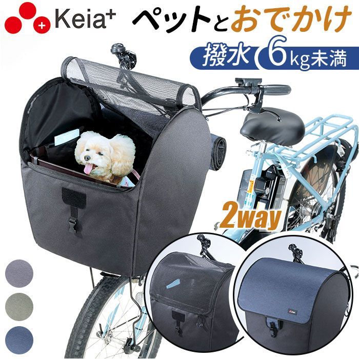 ☆ ネイビー ☆ ペットインバスケットカバー 自転車 犬 乗せ