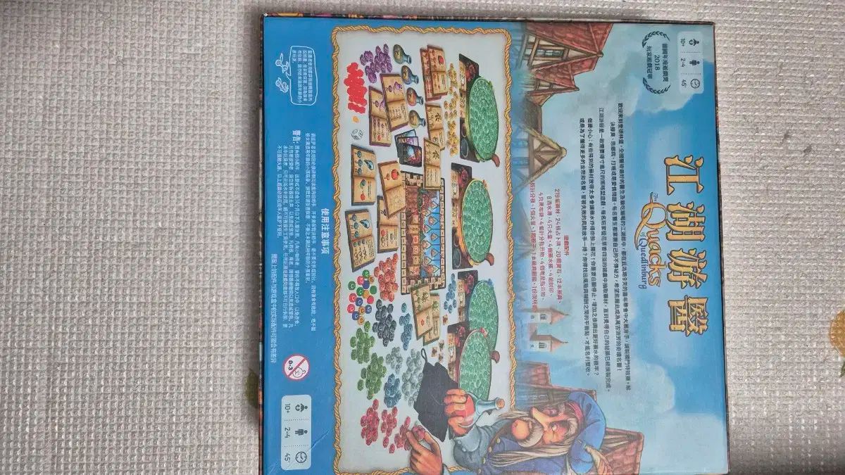 クヴェトリンブルク いんちき ハーバリスト 中国語版