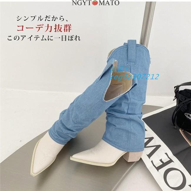 デニムブーツ