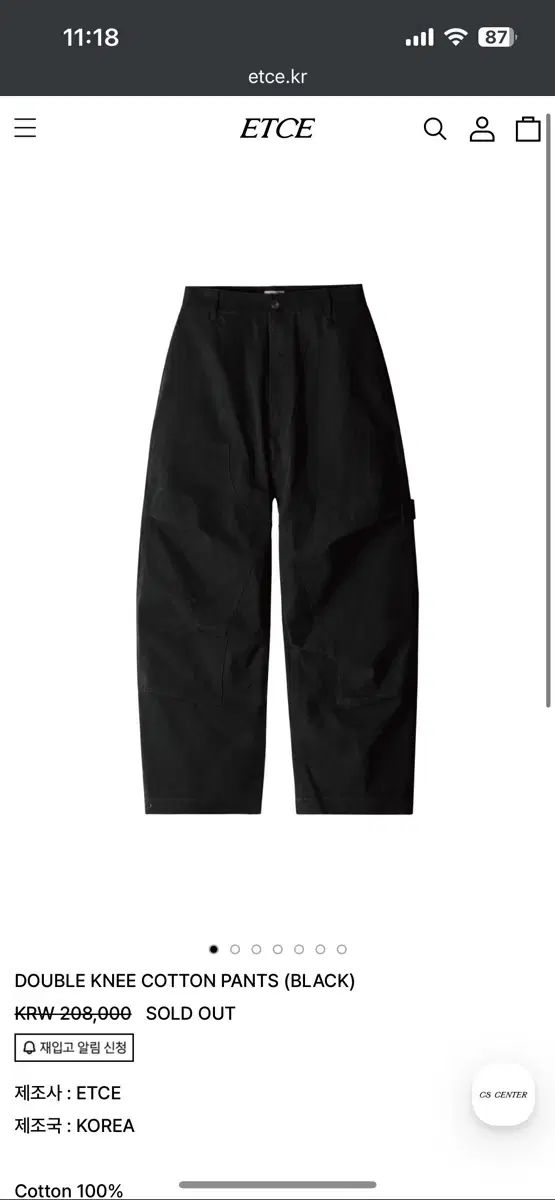 ETCE ダブルニー コットン パンツ ブラック