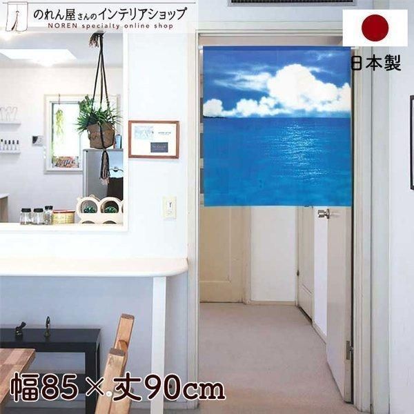 のれん おしゃれ 風景 景色 間仕切り カーテン 短い 85cm幅 90cm
