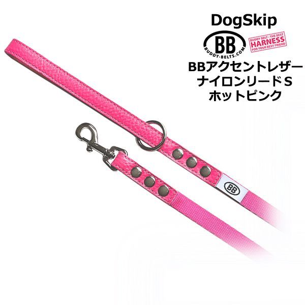 BBアクセントレザーナイロンリードSサイズ ホットピンク・HOT PINK BUDDY BELT BUDDYBELT 犬 犬用 ペット ドッグ  バディーベルト正規輸入代理店 正規店 - メルカリ