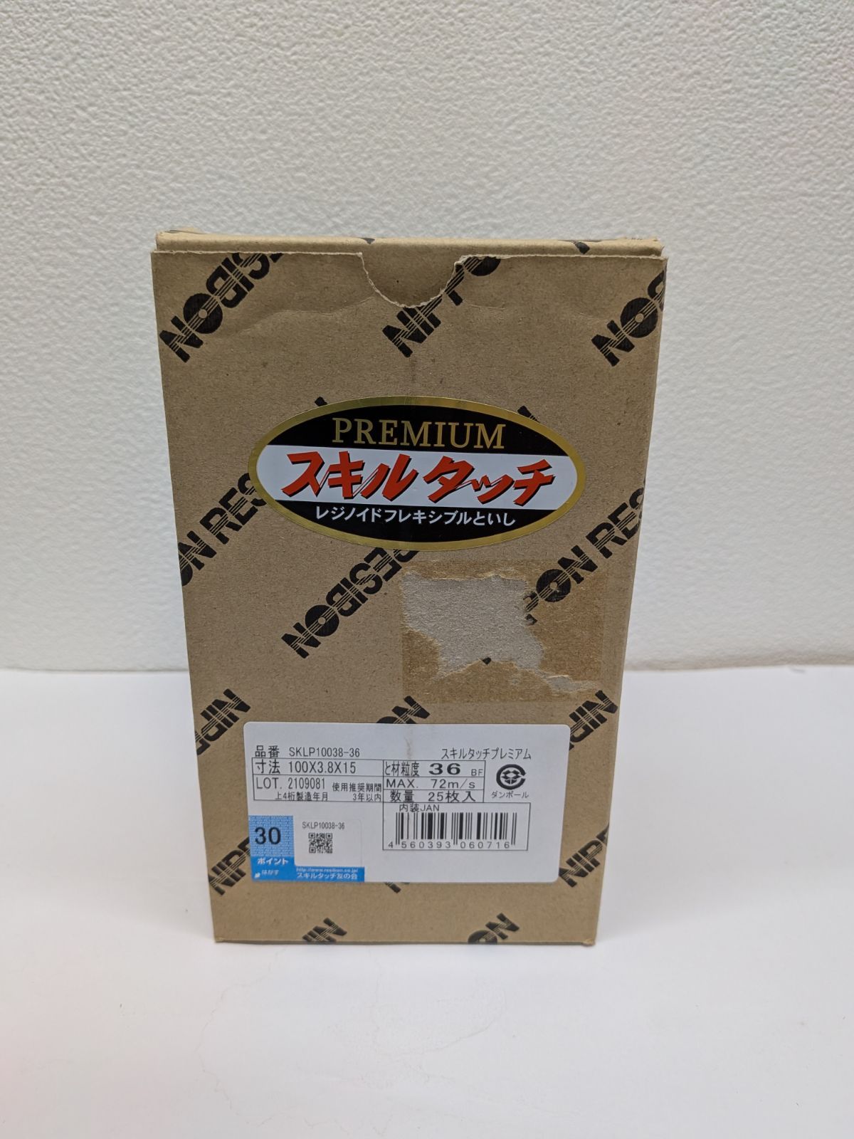 レヂボン スキルタッチプレミアムSP 100×3.8×15 36 25枚 SKLP10038-36 25個セット レヂボン スキルタッチプレミアムSP 100×3.8×15 36