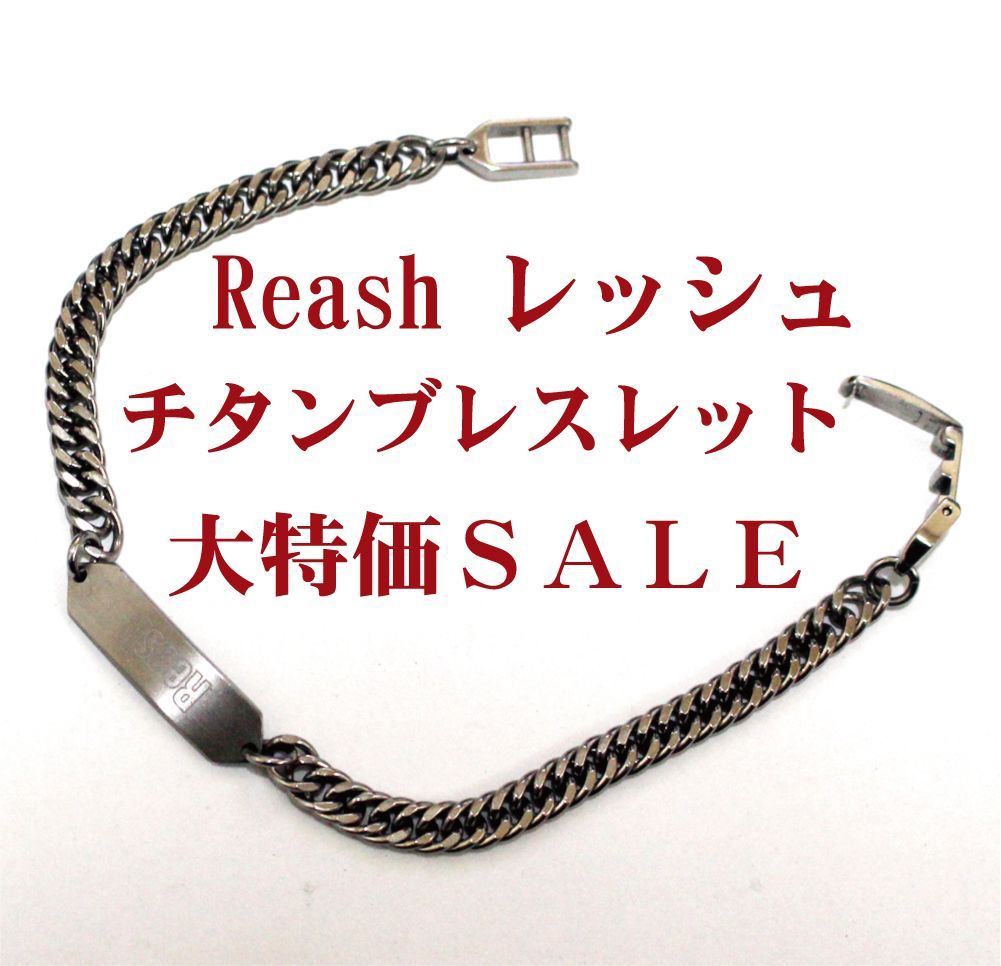 タイムセール88%OFF】チタンブレスレット 純チタン（純度99.829