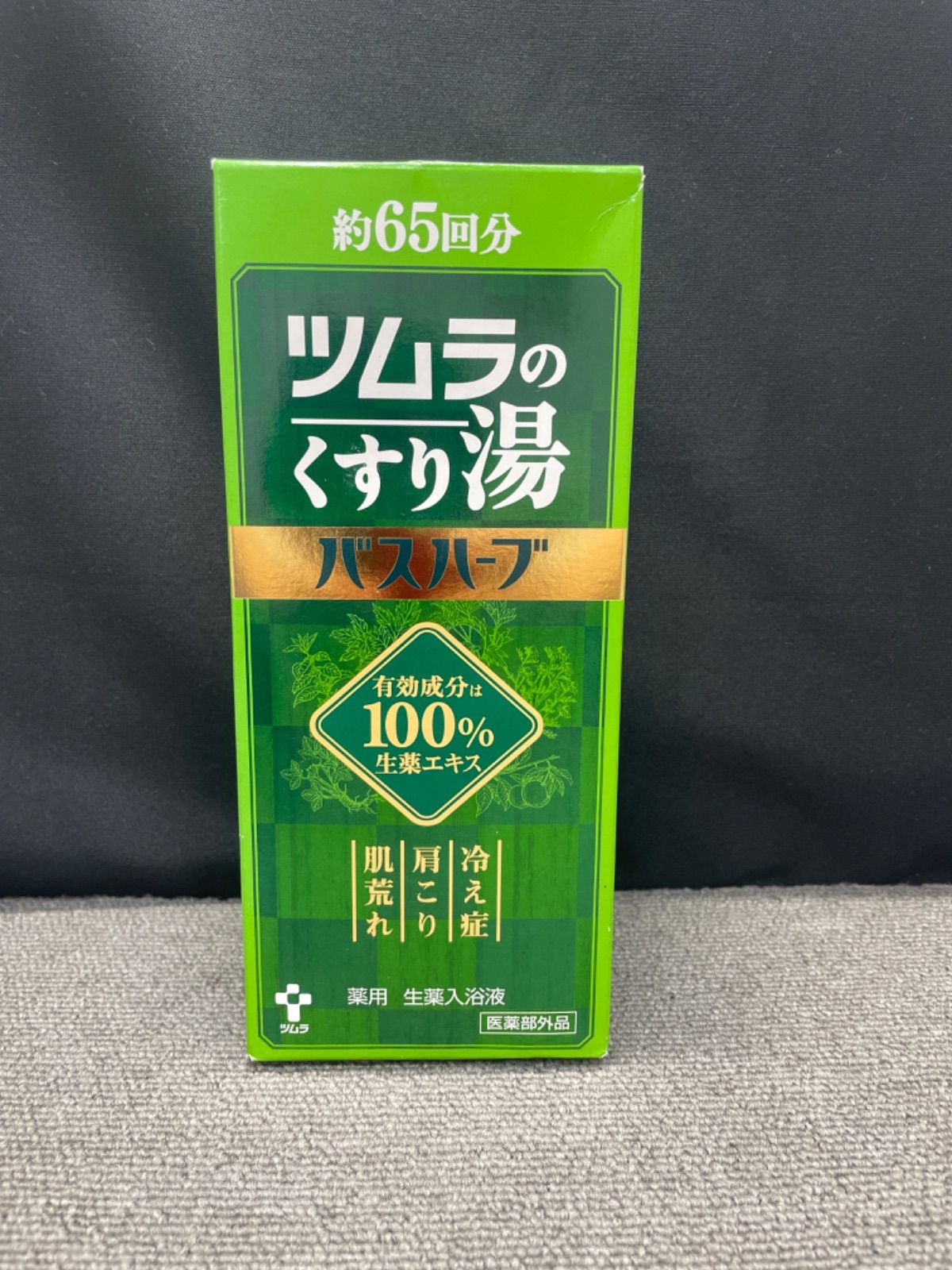 ツムラのくすり湯 バスハーブ 薬用生薬入浴液 65回分 650ml