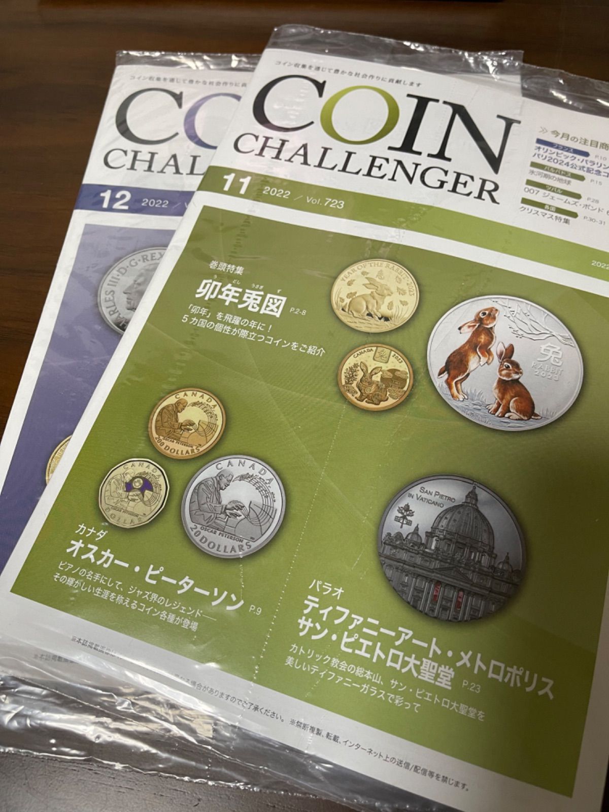 アンティーク コイン 参考 本 ただの参考冊子となります。金貨 銀貨