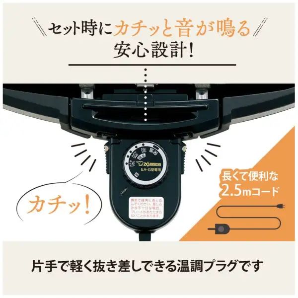 新品未使用象印やきやき ホットプレート ステンレスブラック EA-GZ30-XB やきやき 象印マホービン ホットプレート EA-GZ30-XB 3枚