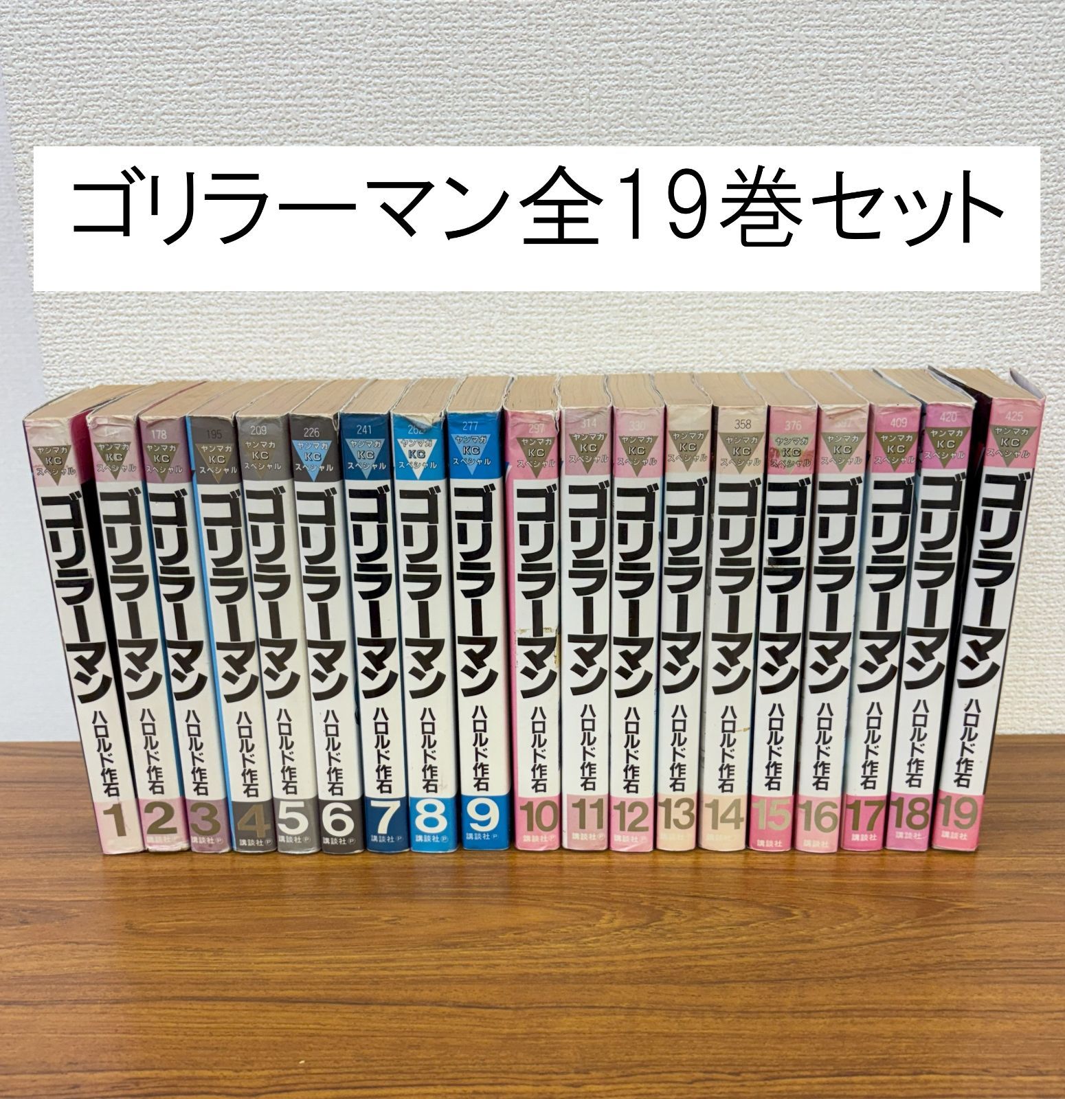 ゴリラーマン ハロルド作石　講談社  1〜10・14〜19巻　初版（第一刷） ゴリラーマン ハロルド作石 講談社 1〜10・14〜19巻 初版（第一刷