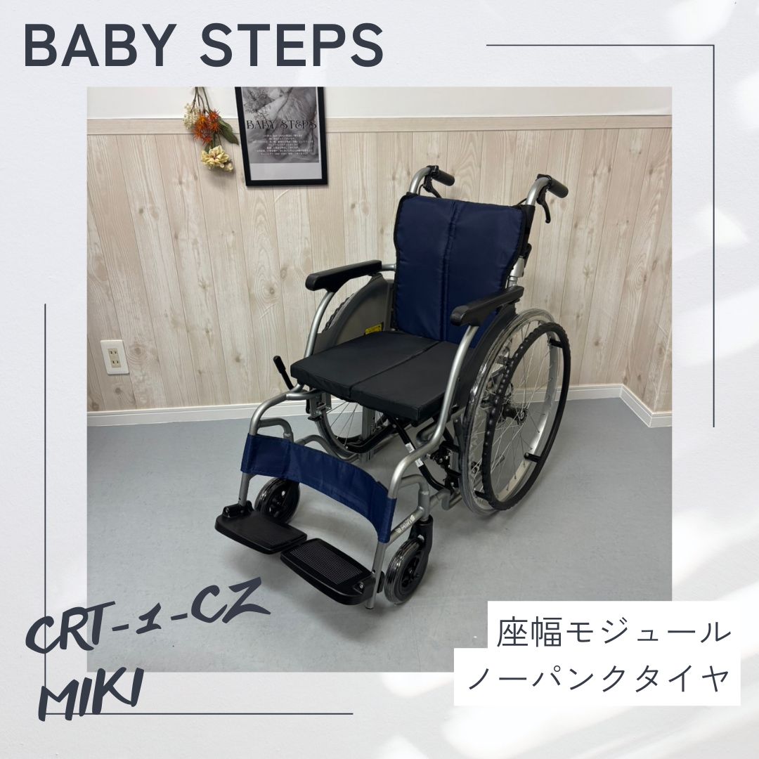 Miki CRT-1-CZ 自走介助兼用 車椅子 車いす CRTシリーズ カルッタ 介護用品 福祉用具